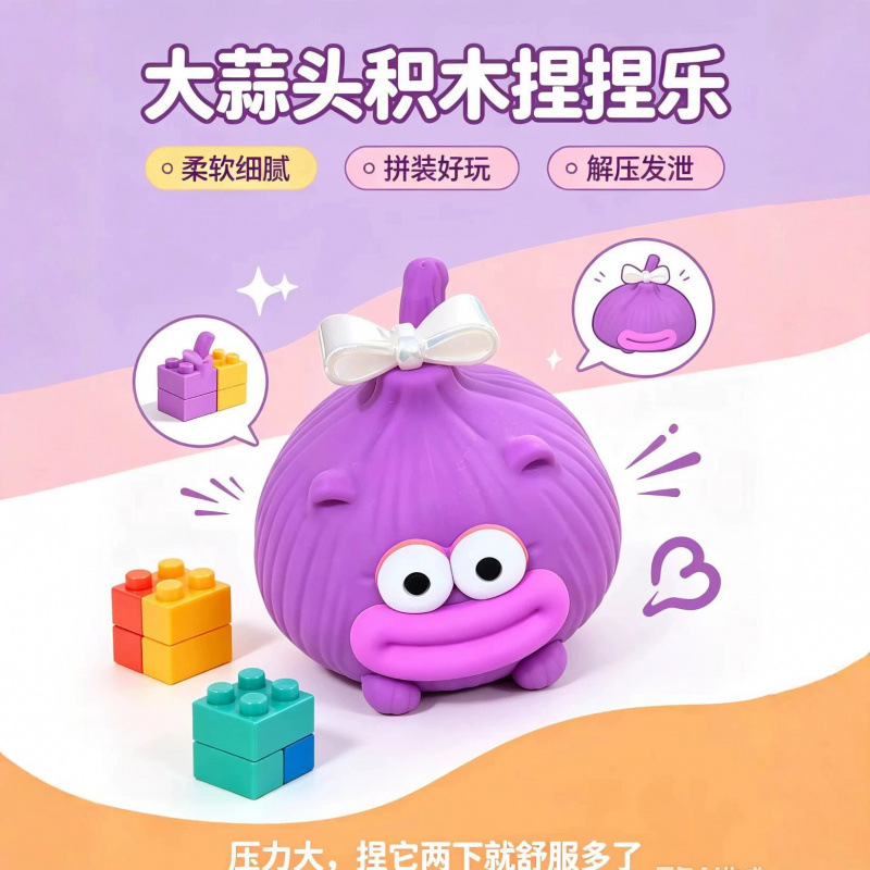 Internet-famous garlic squeeze - Building Blocks review and price