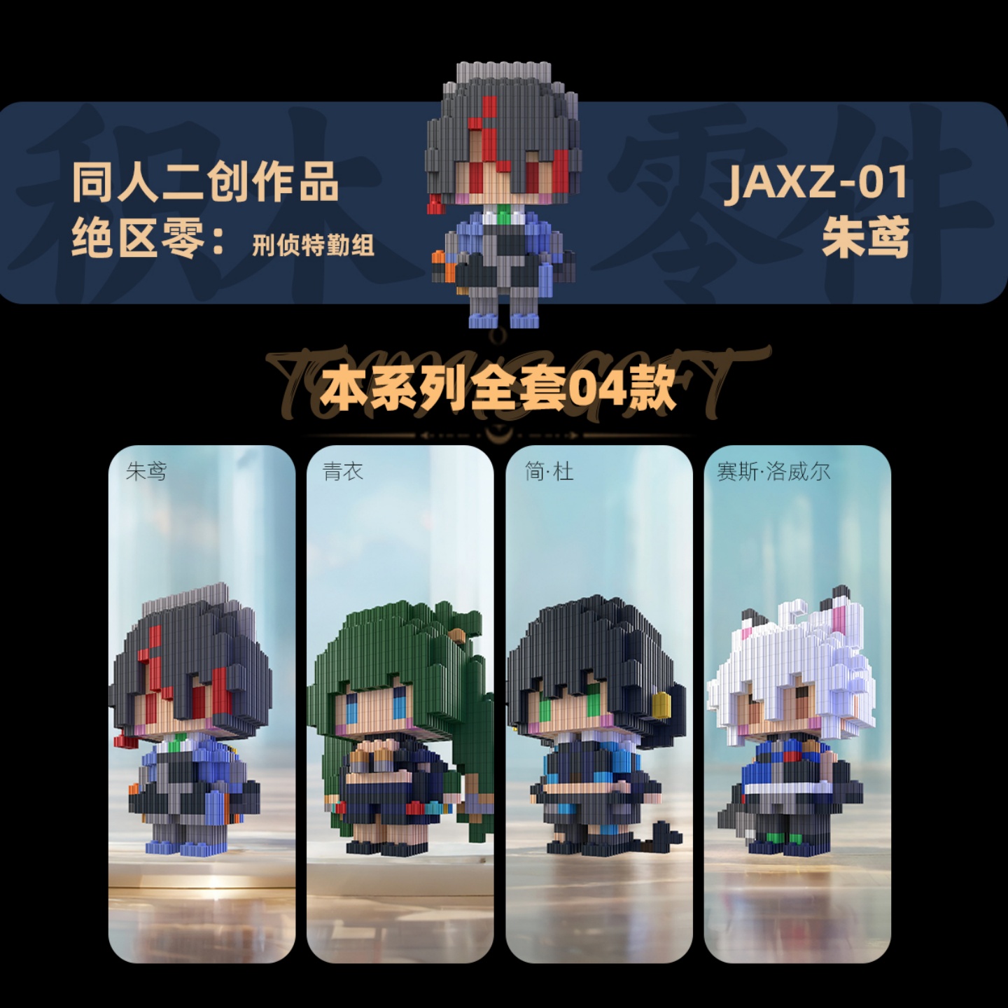 Zenless Zone Zero Zhu Yuan Qin - Building Blocks review and price