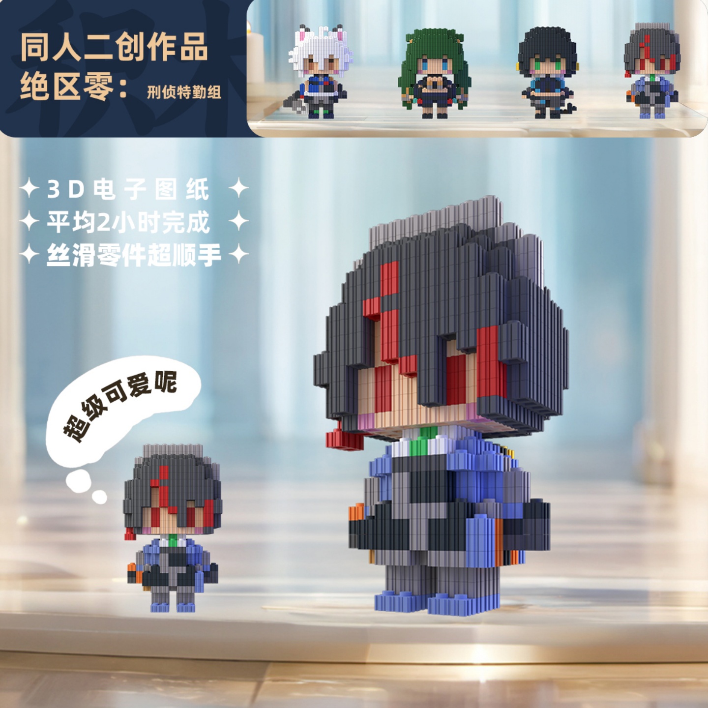 Zenless Zone Zero Zhu Yuan Qin - Building Blocks review and price