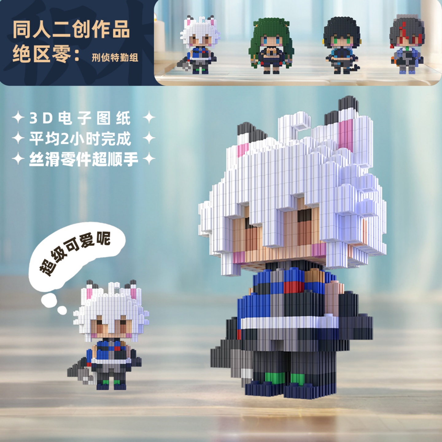 Zenless Zone Zero Zhu Yuan Qin - Building Blocks review and price